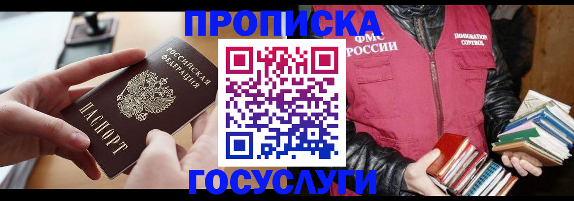 прописка паспорт в Дубовке