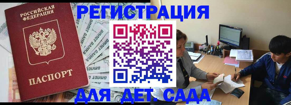прописка 2025 в Дубовке