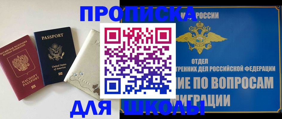 прописка штамп в Дубовке
