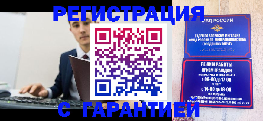 регистрация для дет. сада в Дубовке