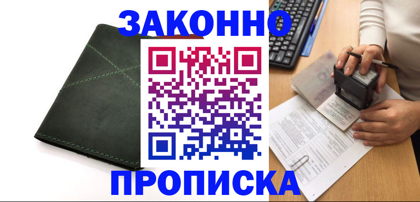 временная регистрация госуслуги в Дубовке